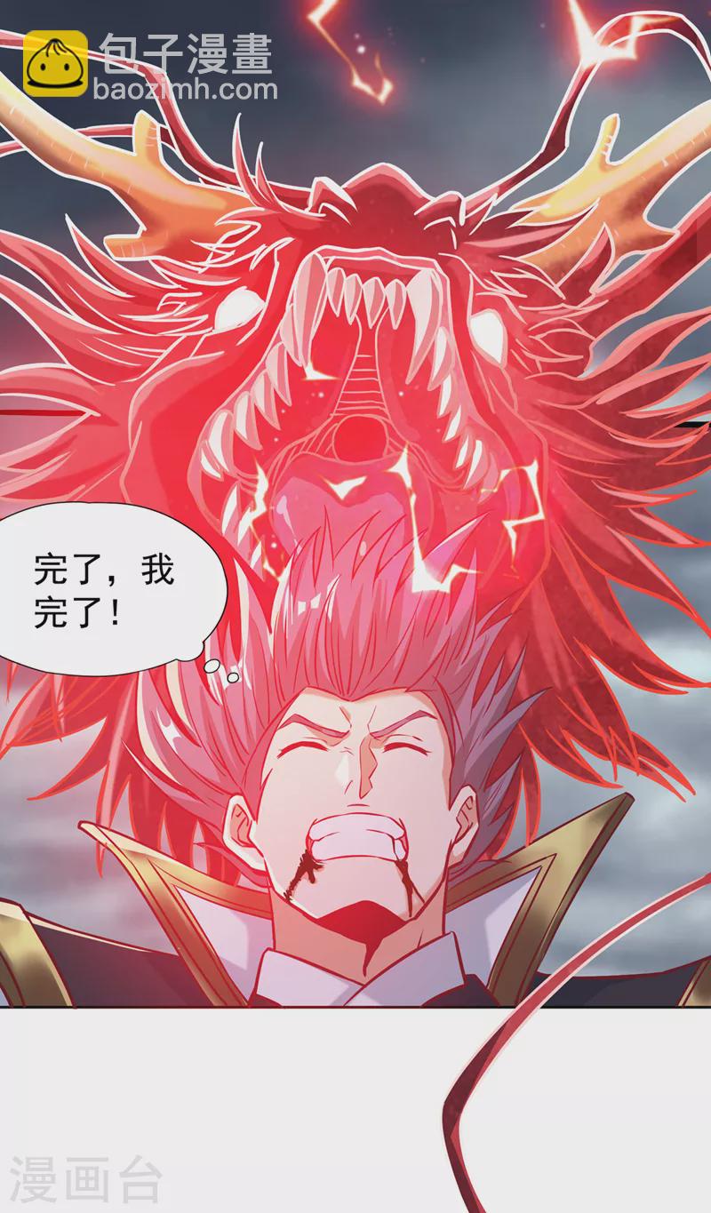 第187话 菩提心归我了！9