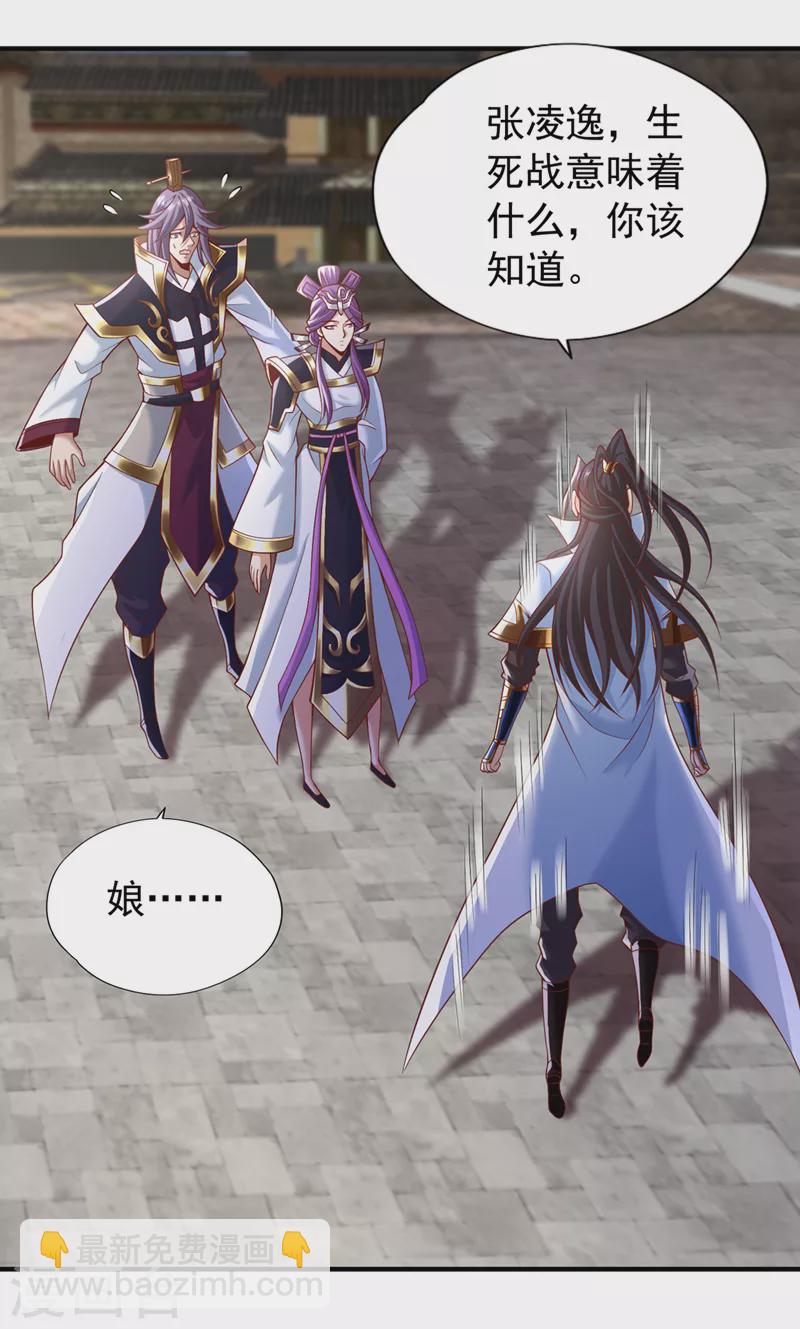第188话 他的命，我要了！1