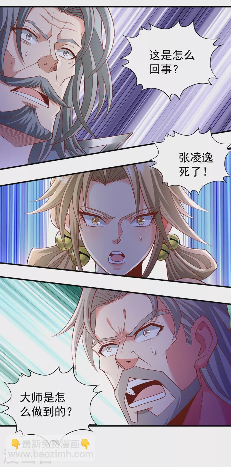 第188话 他的命，我要了！11