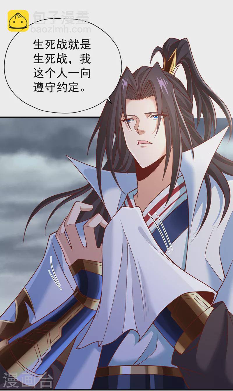 第188话 他的命，我要了！12