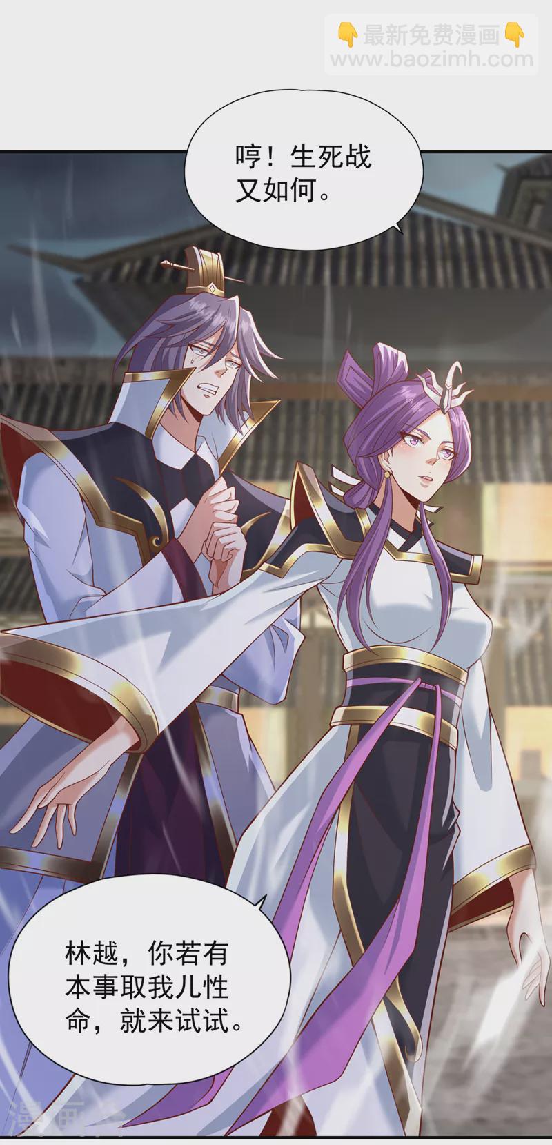 第188话 他的命，我要了！2