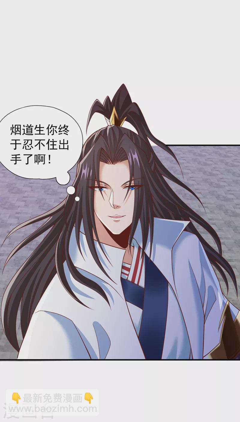 第188话 他的命，我要了！22