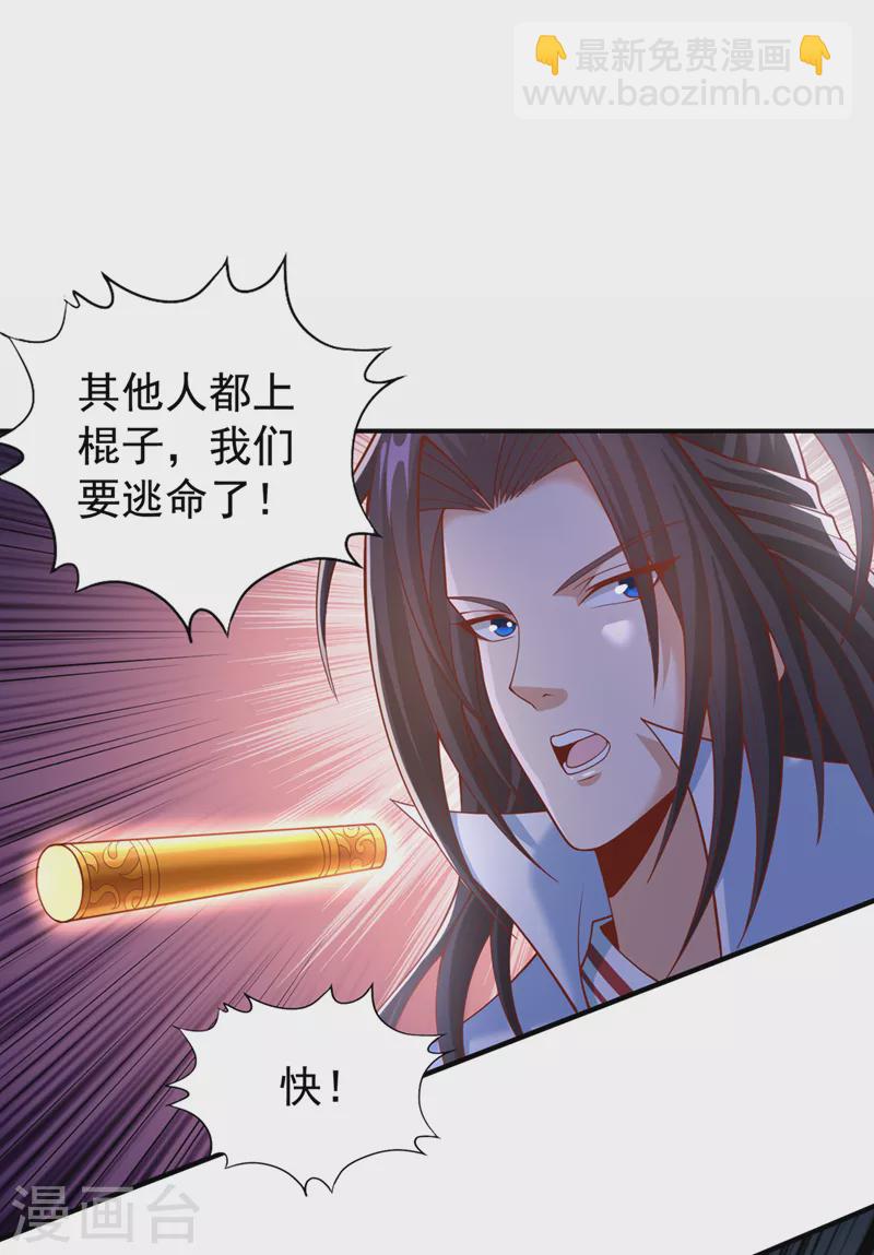第188话 他的命，我要了！24