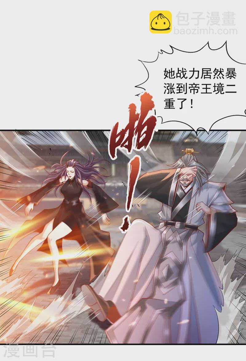 第188话 他的命，我要了！28