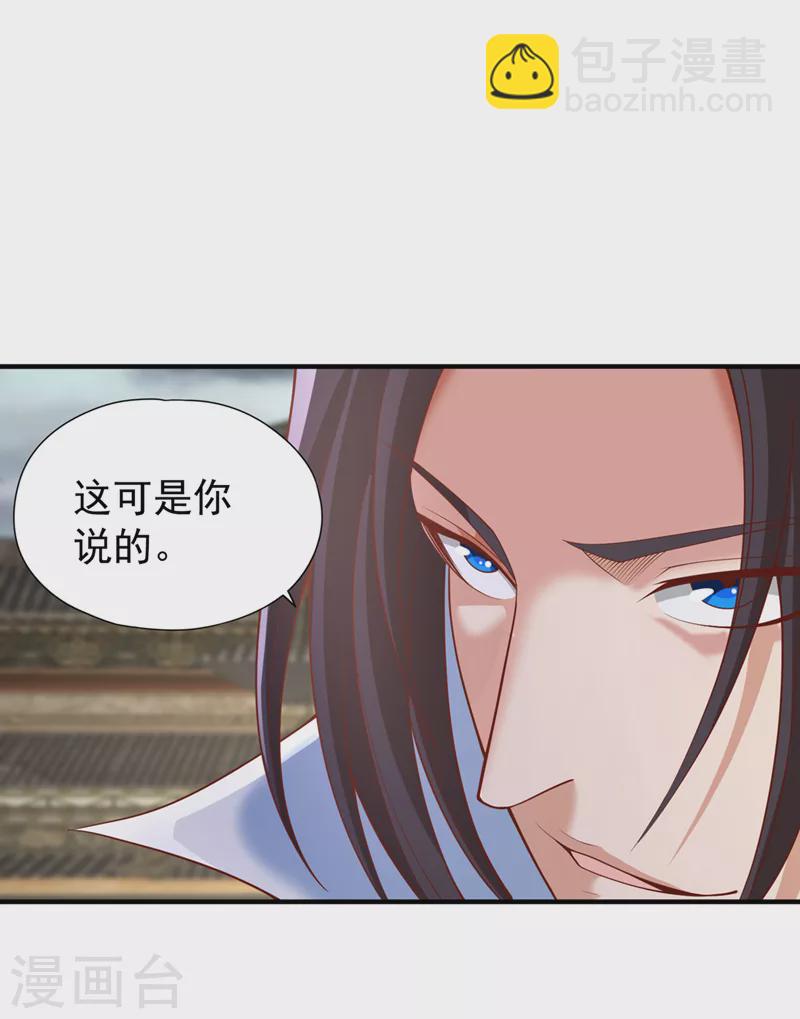 第188话 他的命，我要了！3
