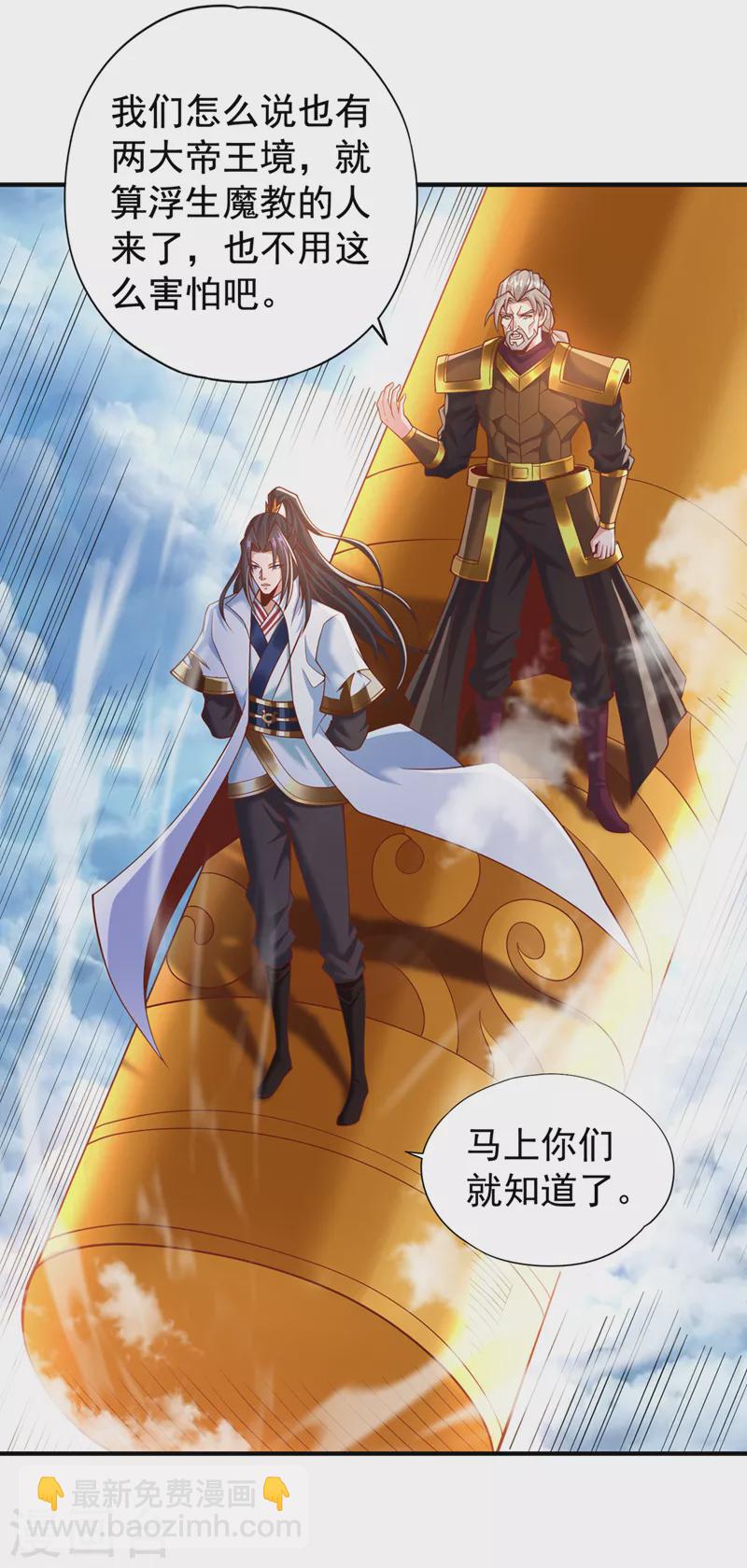 第188话 他的命，我要了！31
