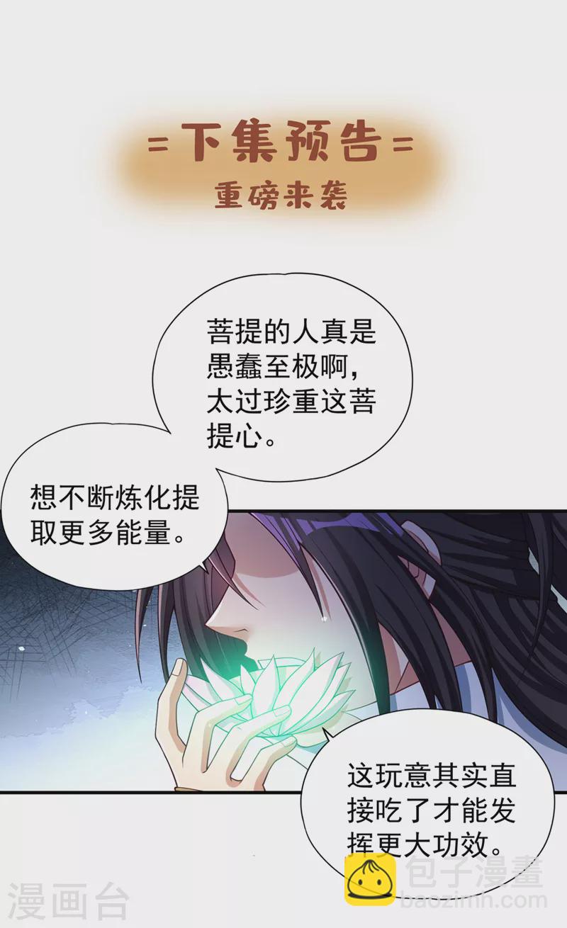 第188话 他的命，我要了！34
