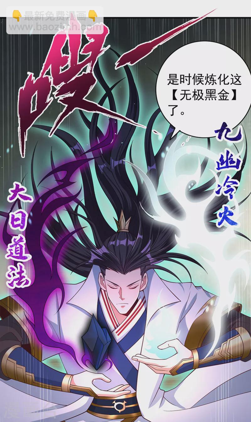 第188话 他的命，我要了！35