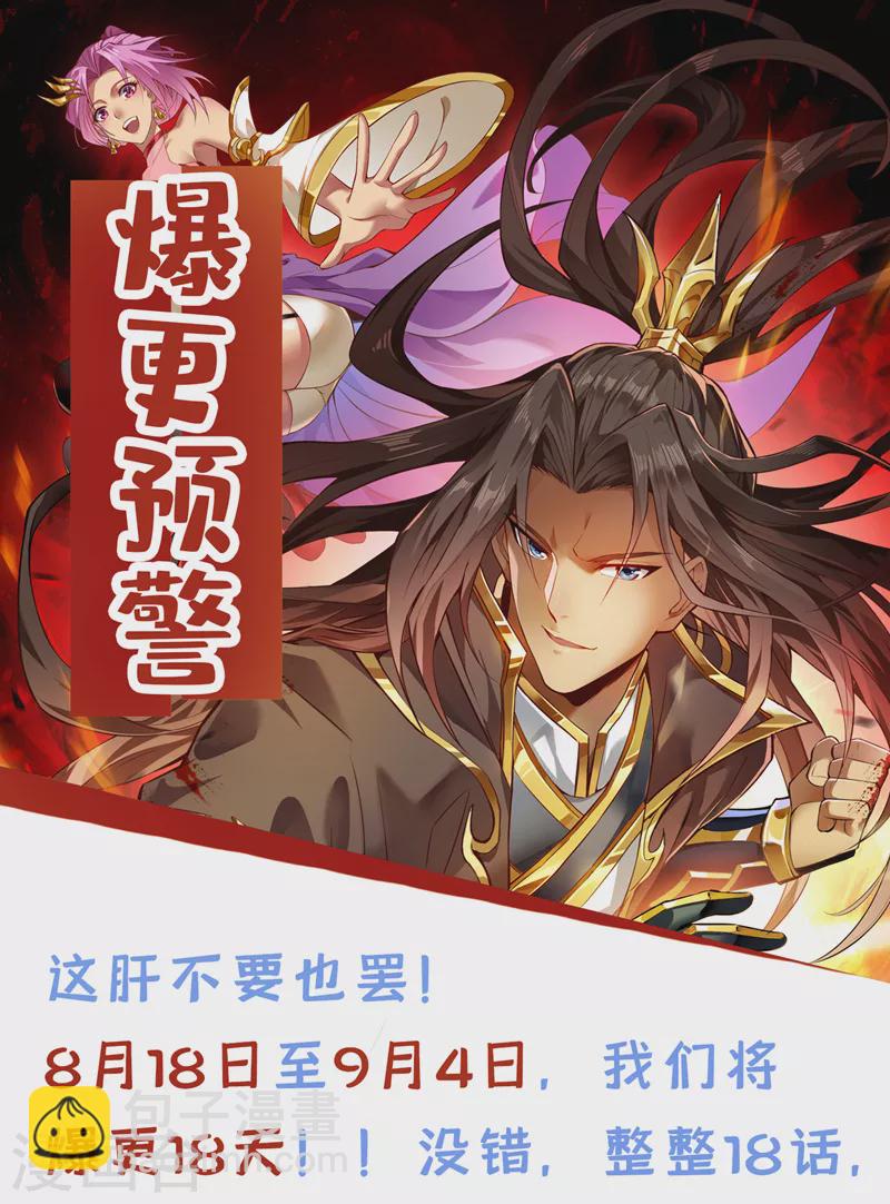 第188话 他的命，我要了！37
