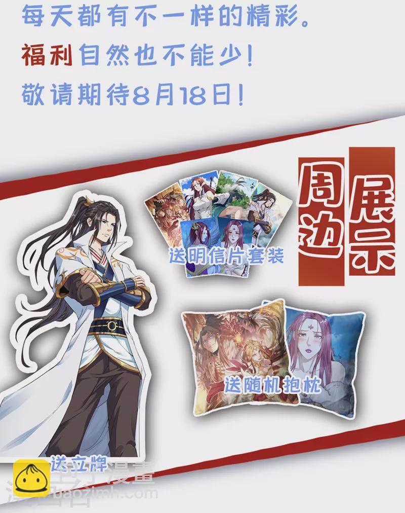第188话 他的命，我要了！38