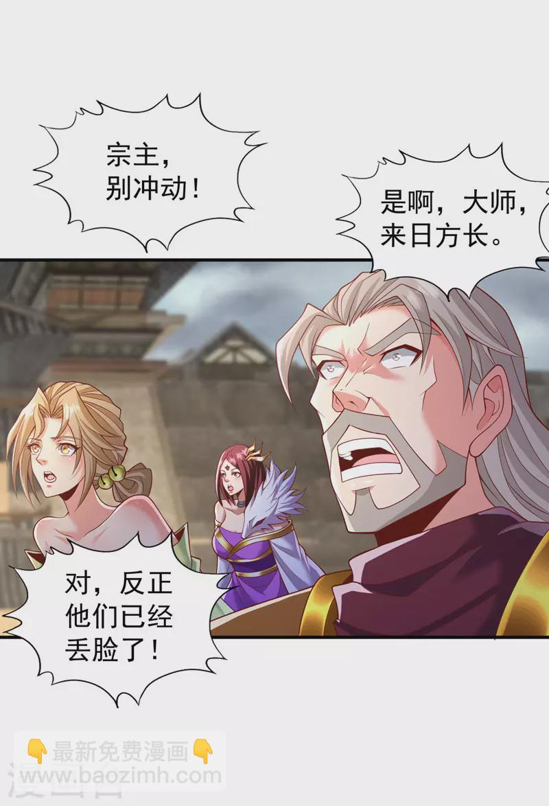 第188话 他的命，我要了！4
