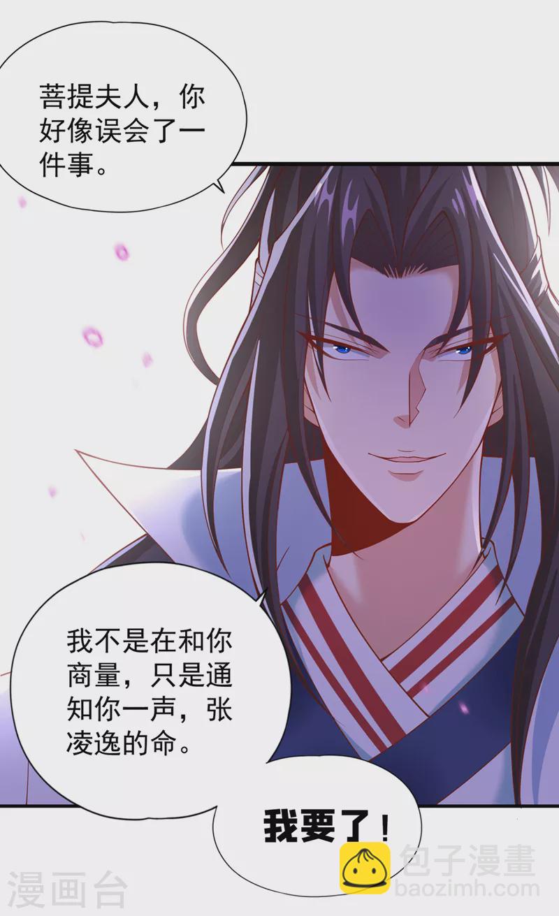 第188话 他的命，我要了！5