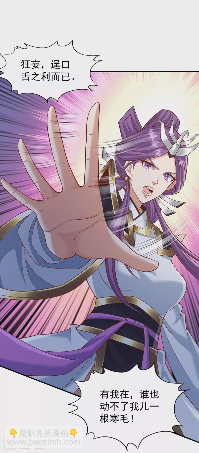 第188话 他的命，我要了！6