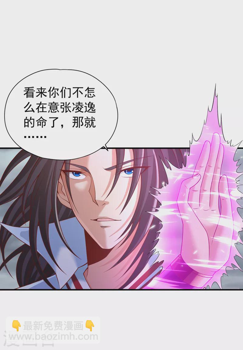第188话 他的命，我要了！8