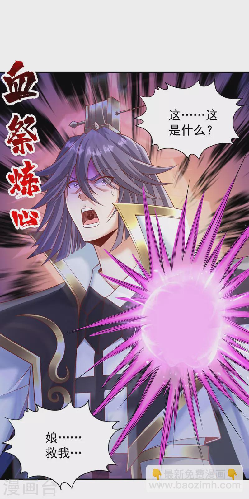 第188话 他的命，我要了！9