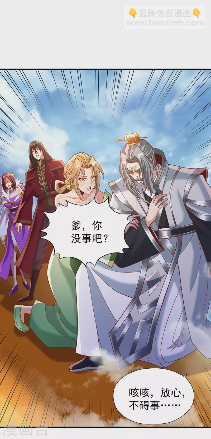 第189话 镇守玄门，护我突破1