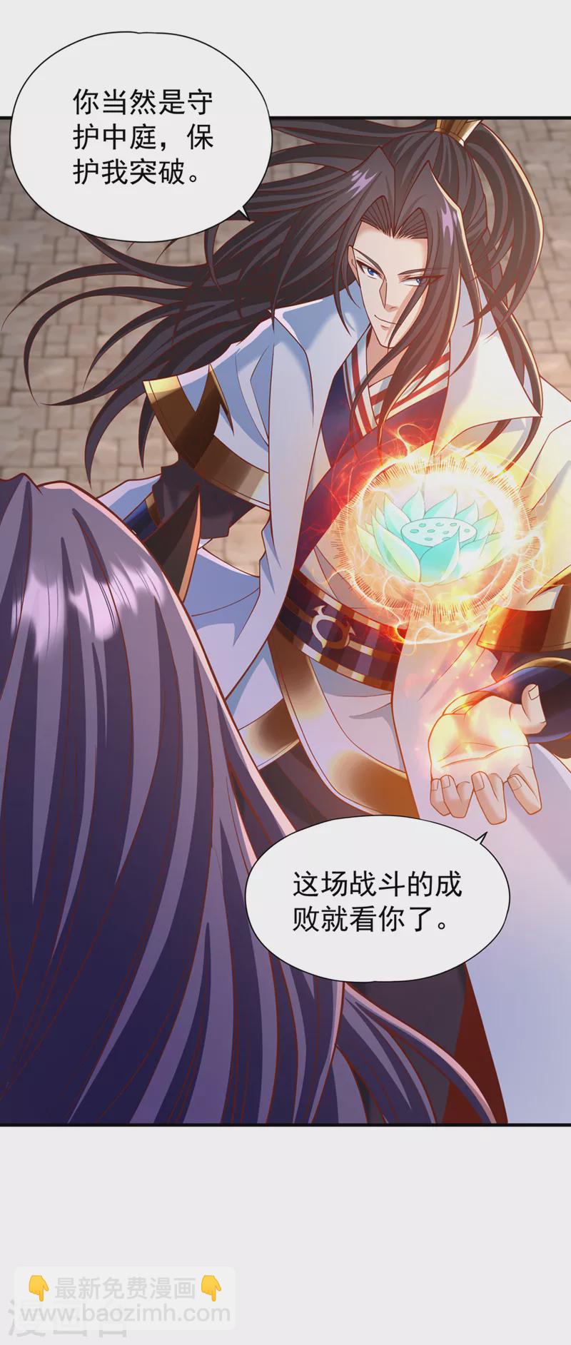 第189话 镇守玄门，护我突破10