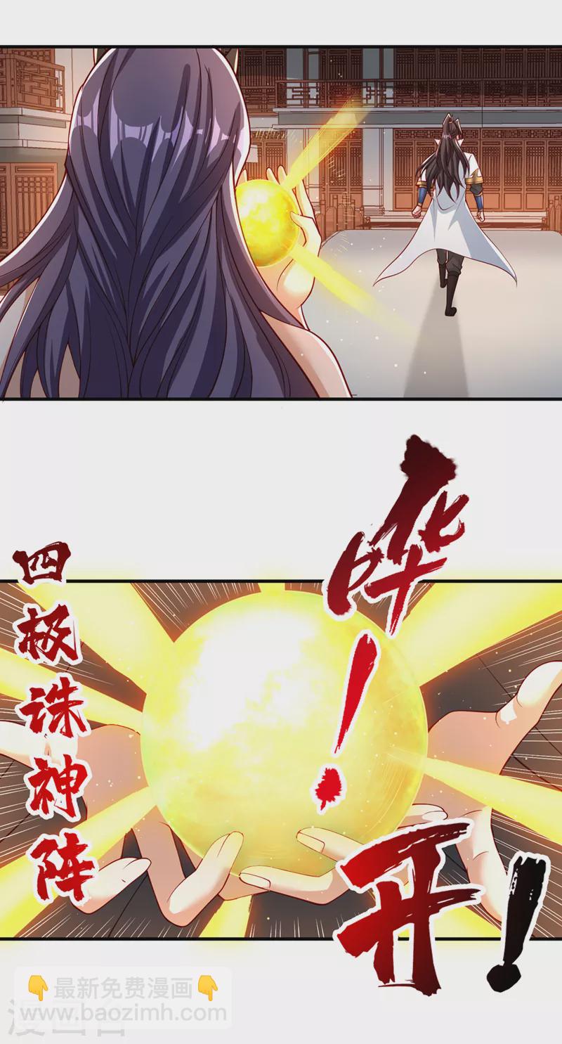 第189话 镇守玄门，护我突破12
