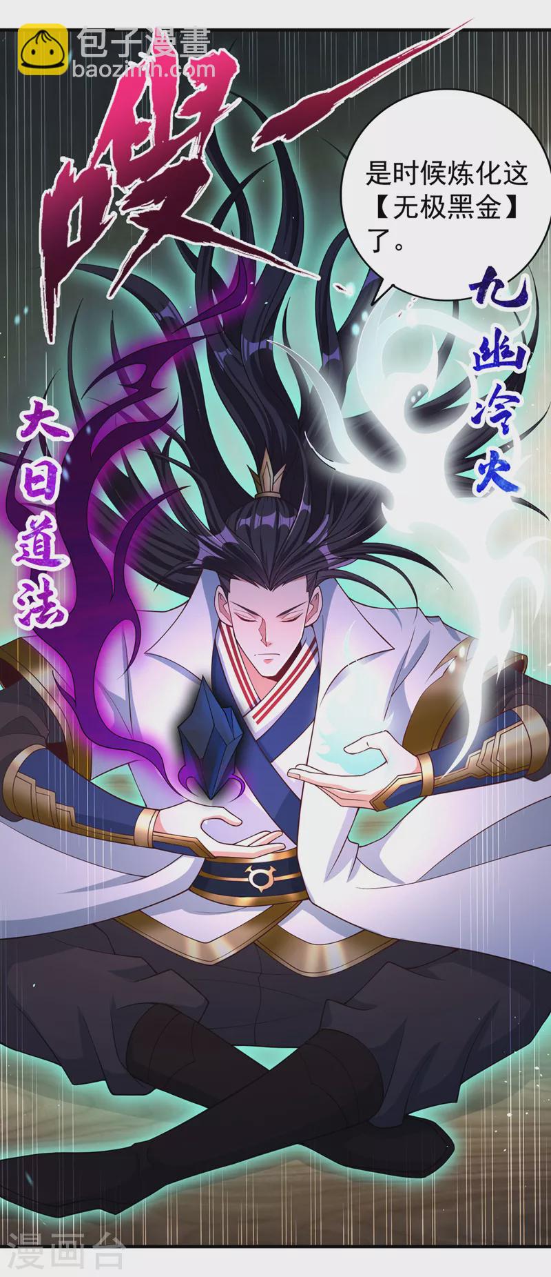 第189话 镇守玄门，护我突破15