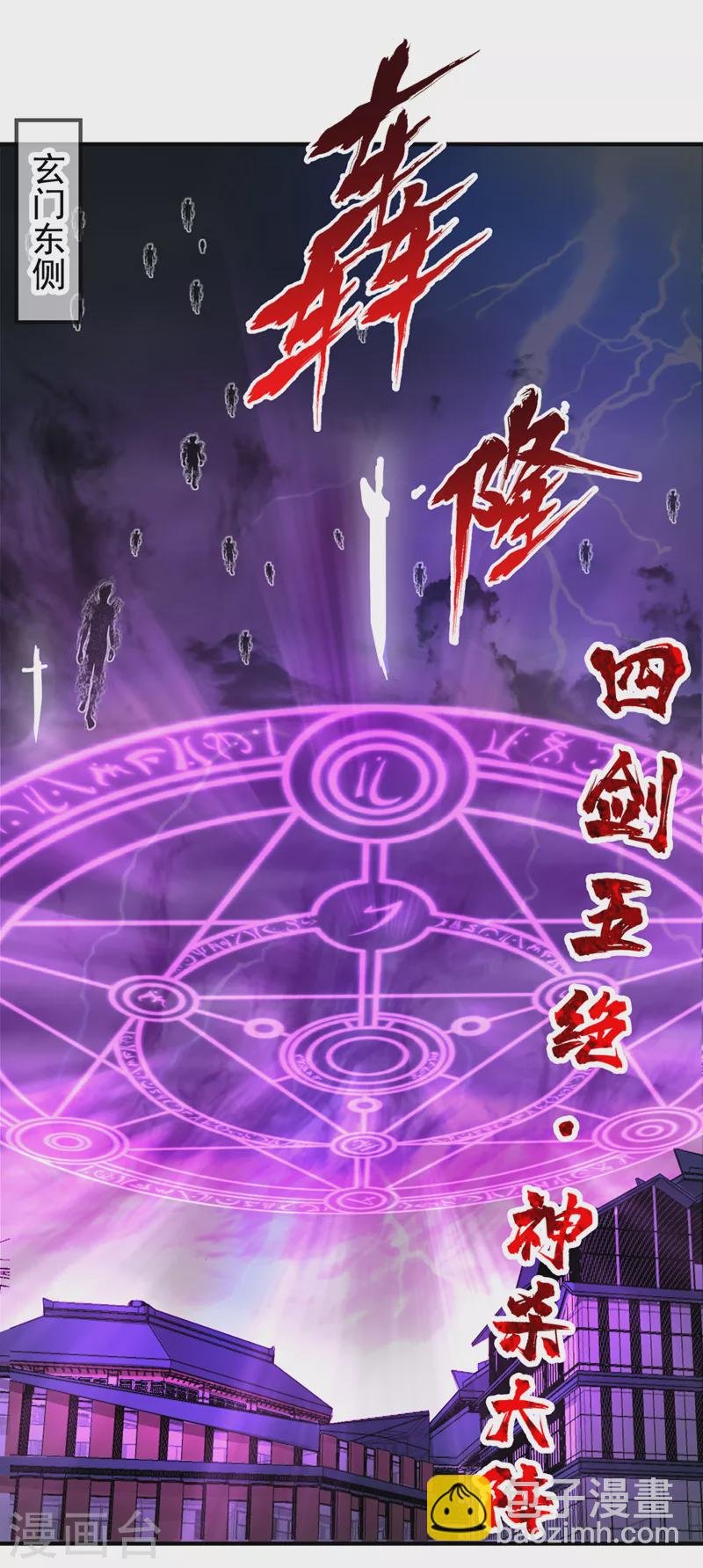 第189话 镇守玄门，护我突破16