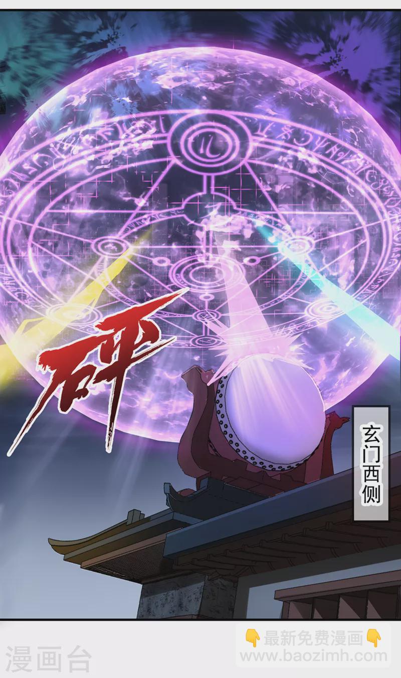 第189话 镇守玄门，护我突破20