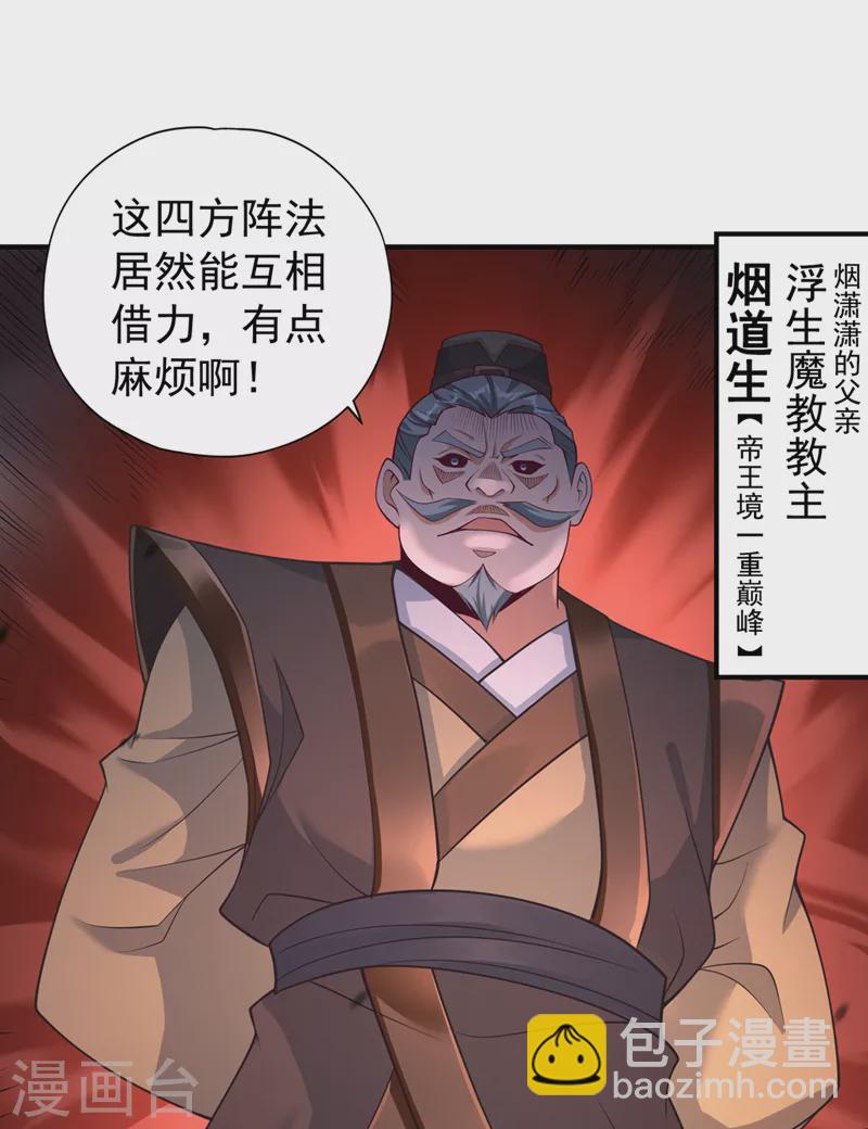 第189话 镇守玄门，护我突破21
