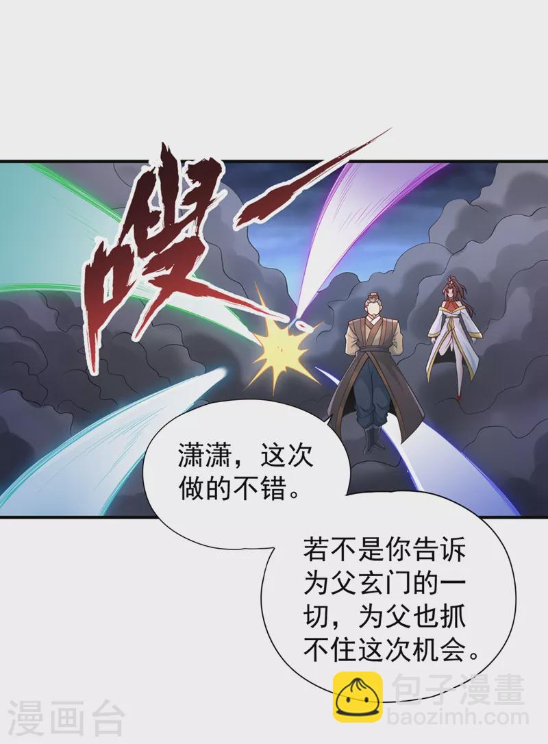 第189话 镇守玄门，护我突破25