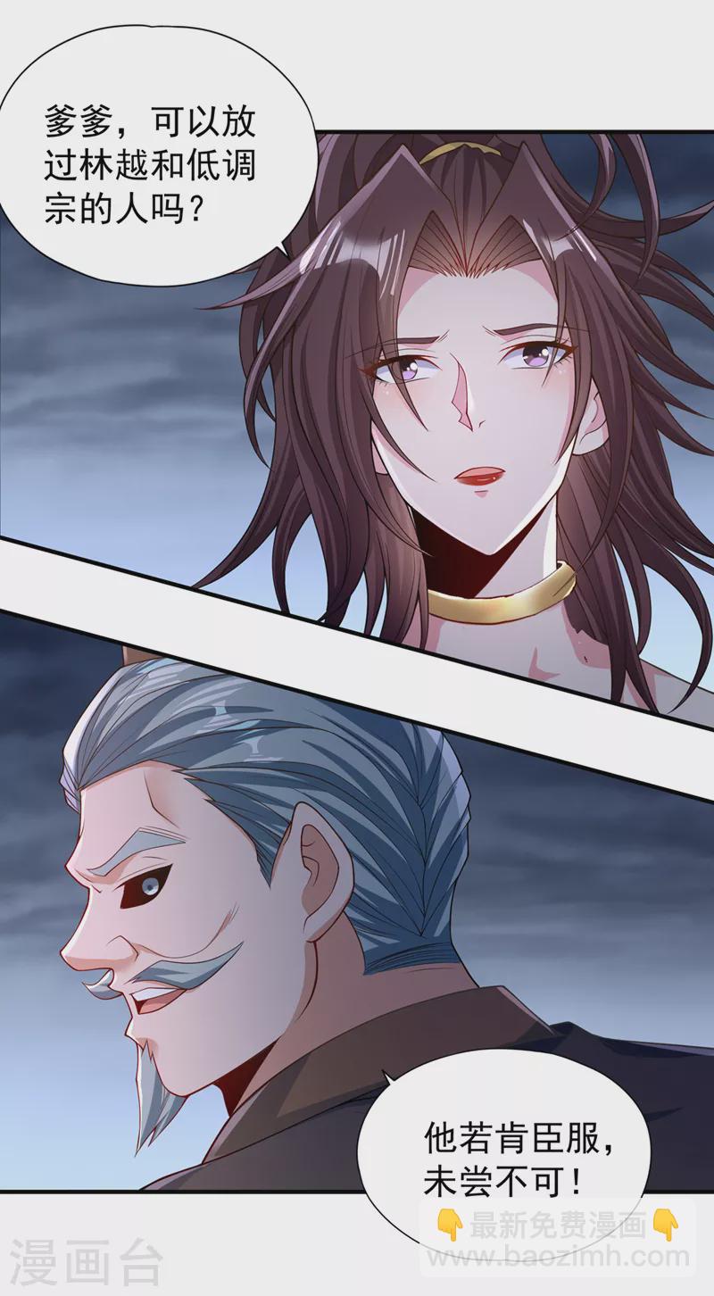 第189话 镇守玄门，护我突破26