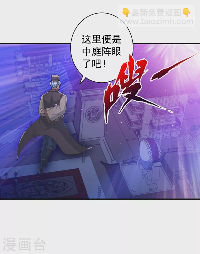 第189话 镇守玄门，护我突破28