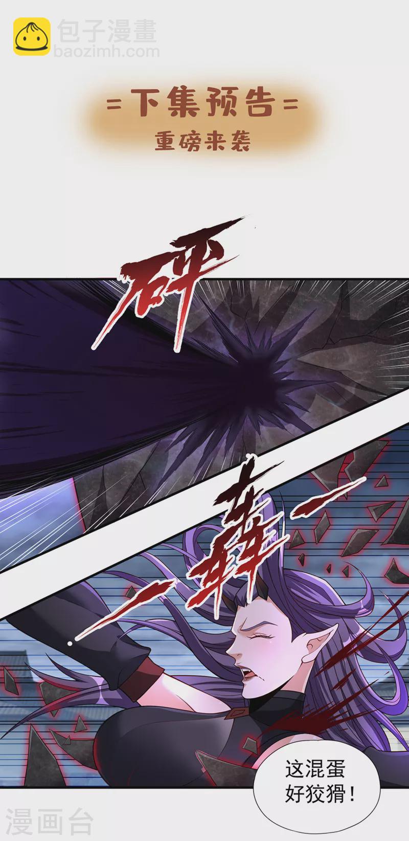 第189话 镇守玄门，护我突破31