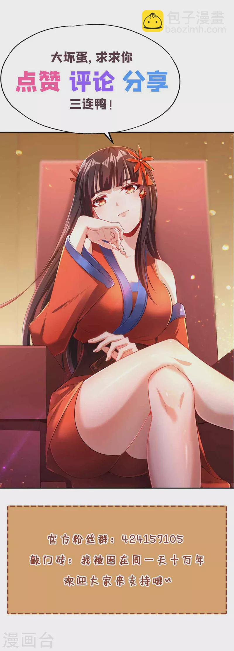 第189话 镇守玄门，护我突破35