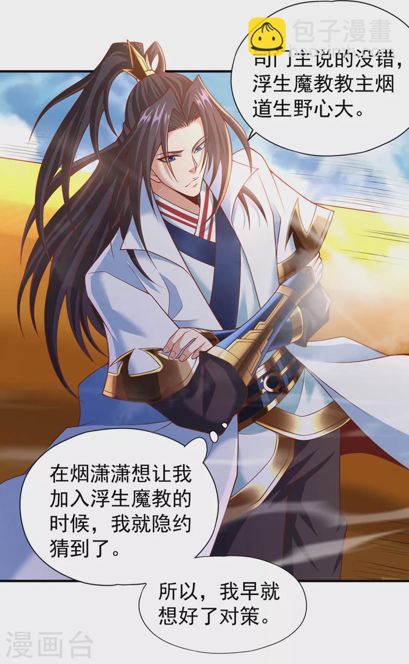 第189话 镇守玄门，护我突破4