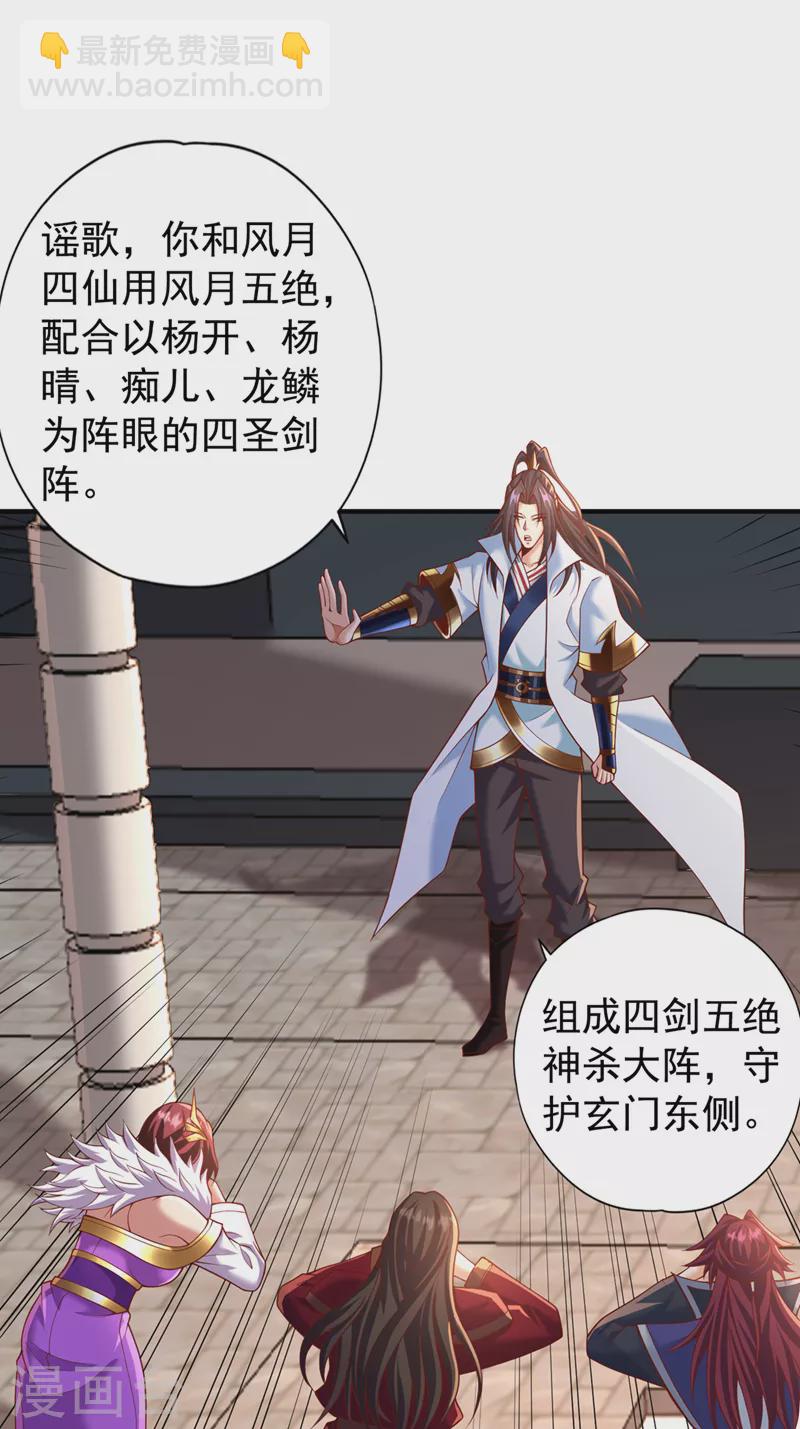 第189话 镇守玄门，护我突破6