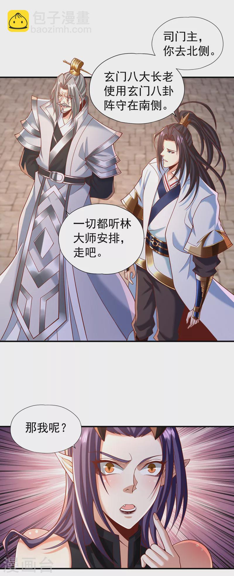 第189话 镇守玄门，护我突破9