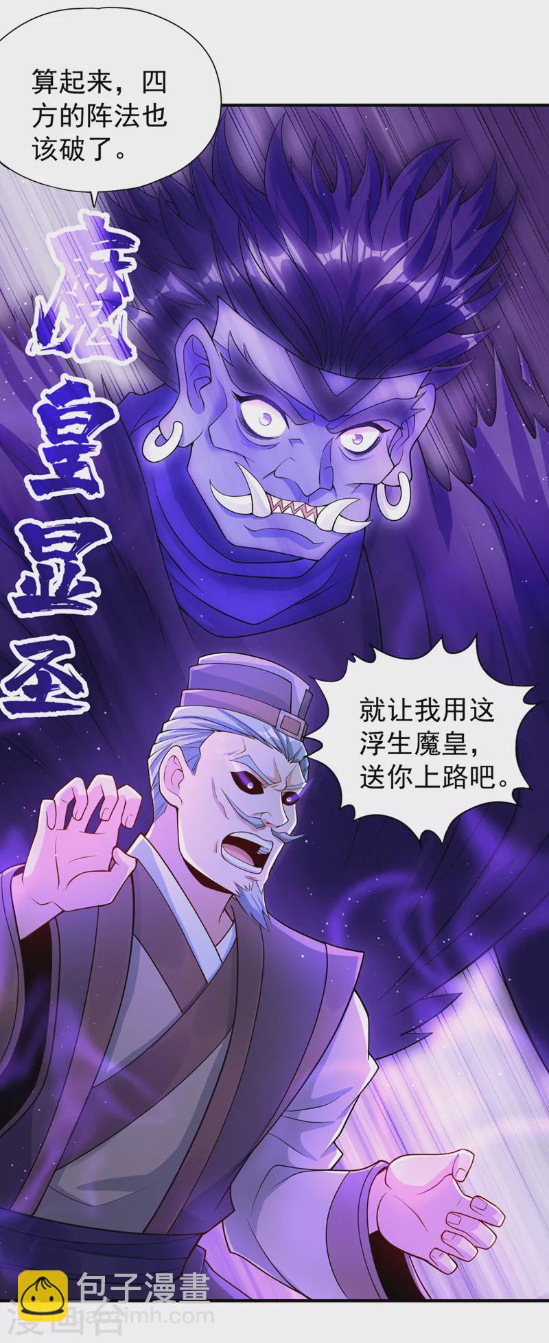 第190话 鹿死谁手还犹未可知14