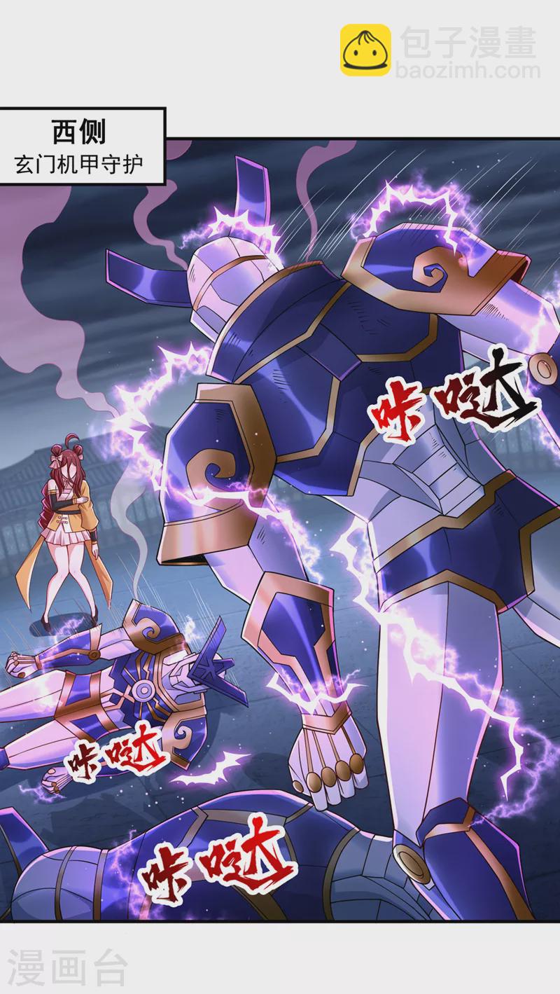 第190话 鹿死谁手还犹未可知19