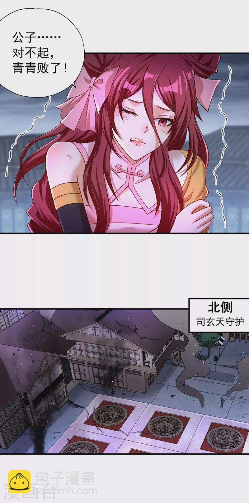 第190话 鹿死谁手还犹未可知20