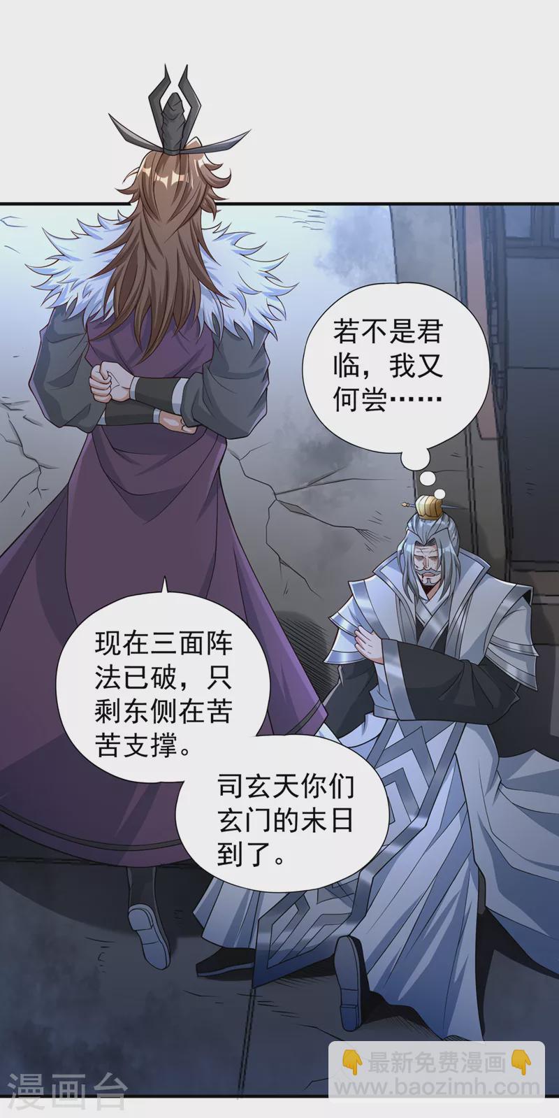 第190话 鹿死谁手还犹未可知21