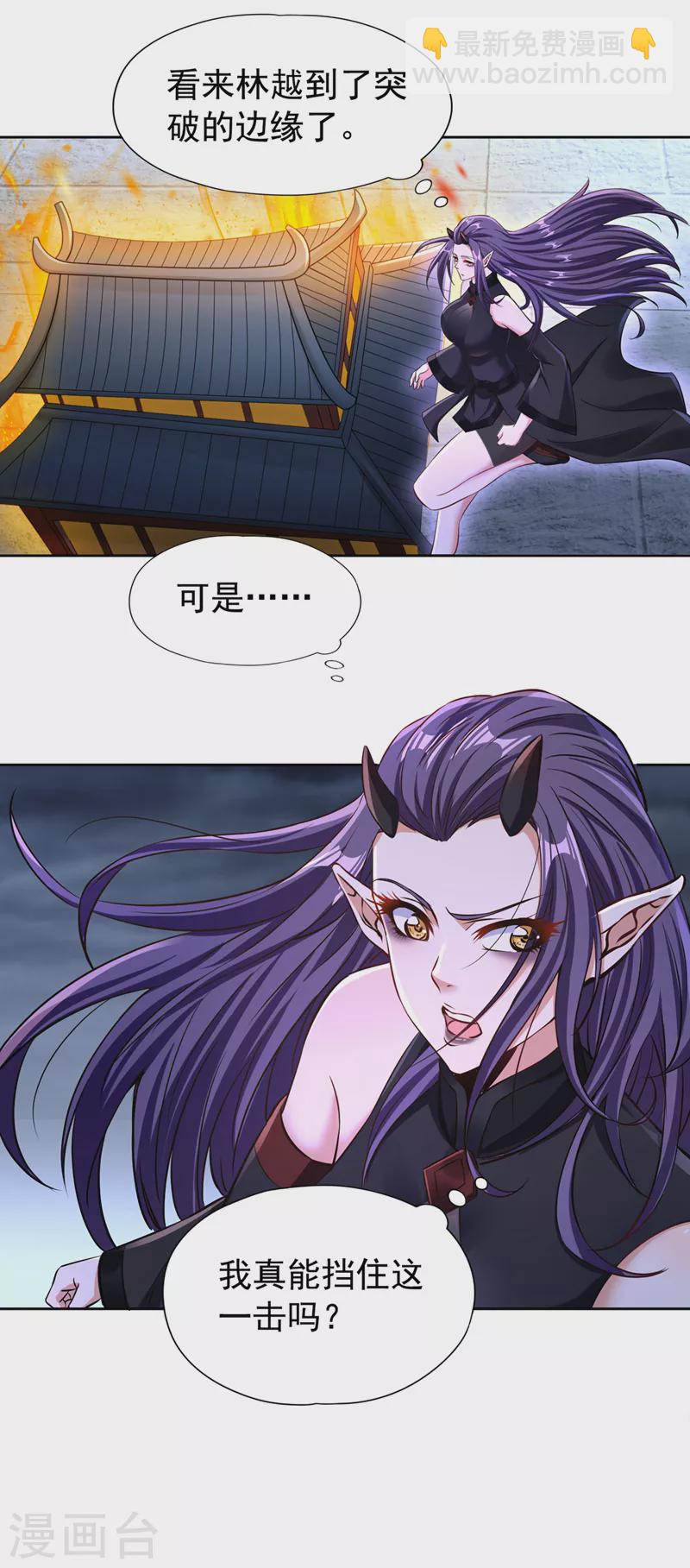 第190话 鹿死谁手还犹未可知29