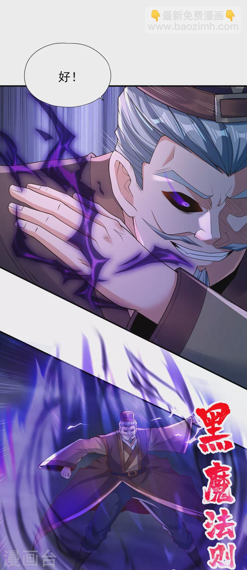 第190话 鹿死谁手还犹未可知5