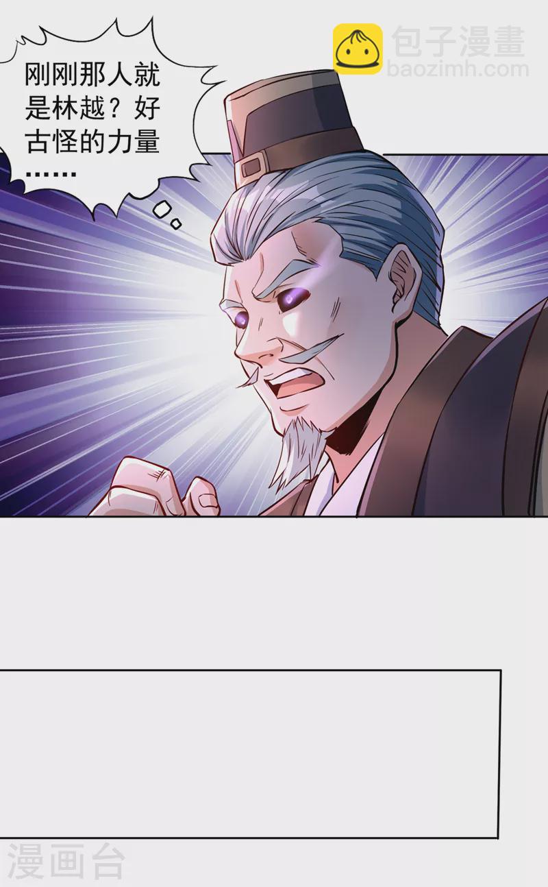 第191话 剩下的我来解决吧！11