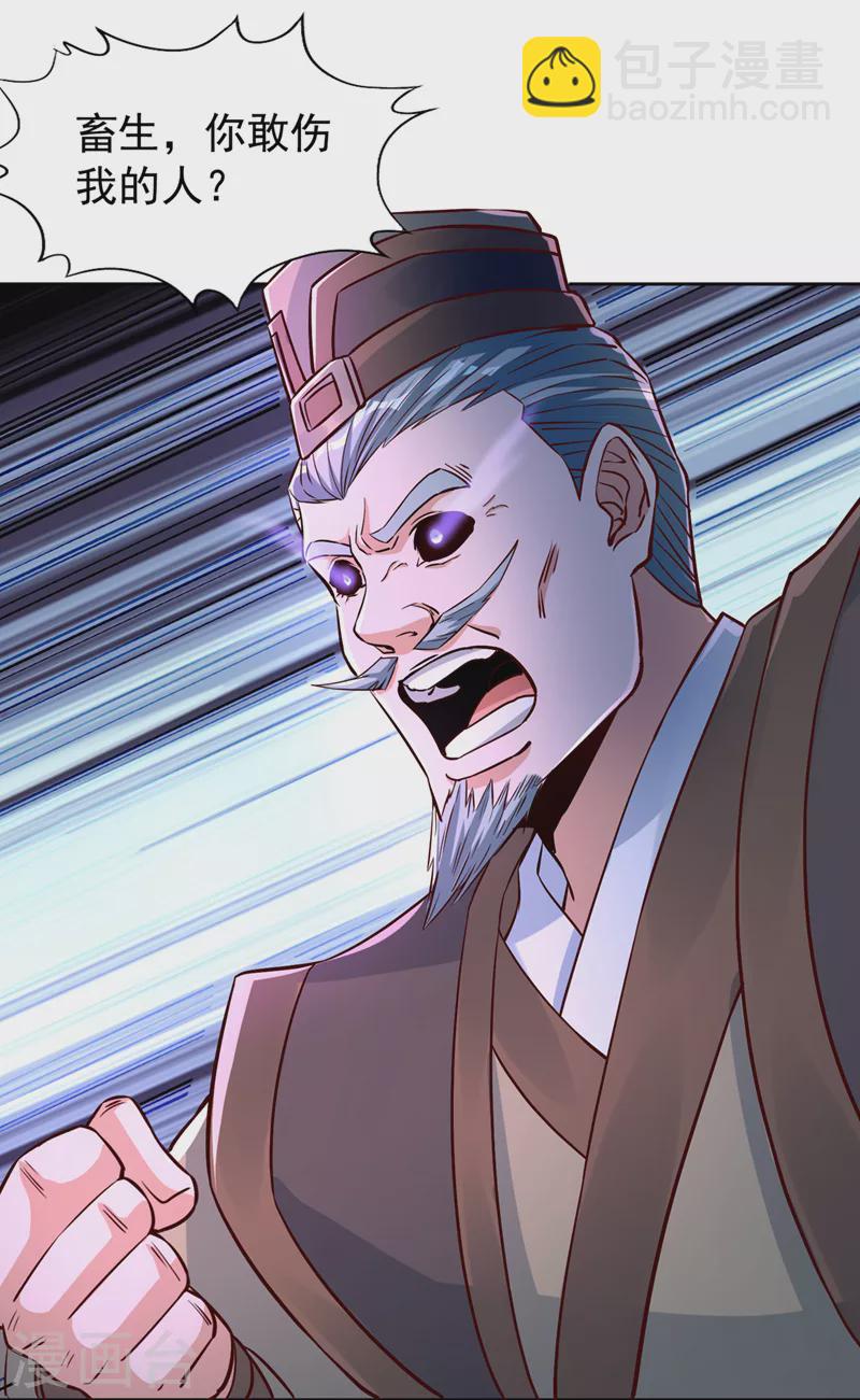 第191话 剩下的我来解决吧！19