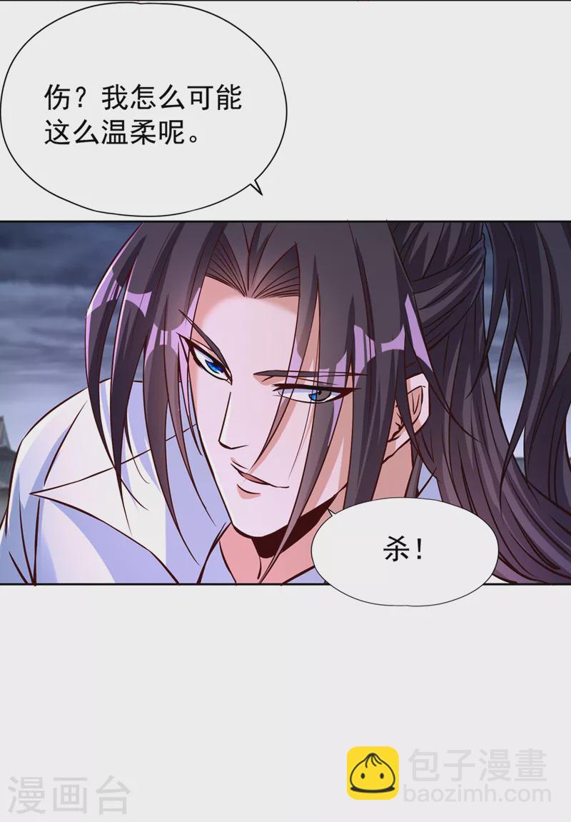 第191话 剩下的我来解决吧！20