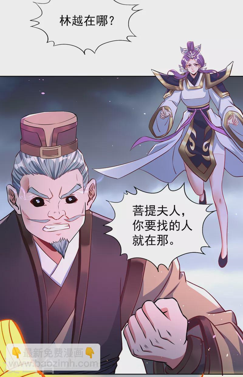第191话 剩下的我来解决吧！22