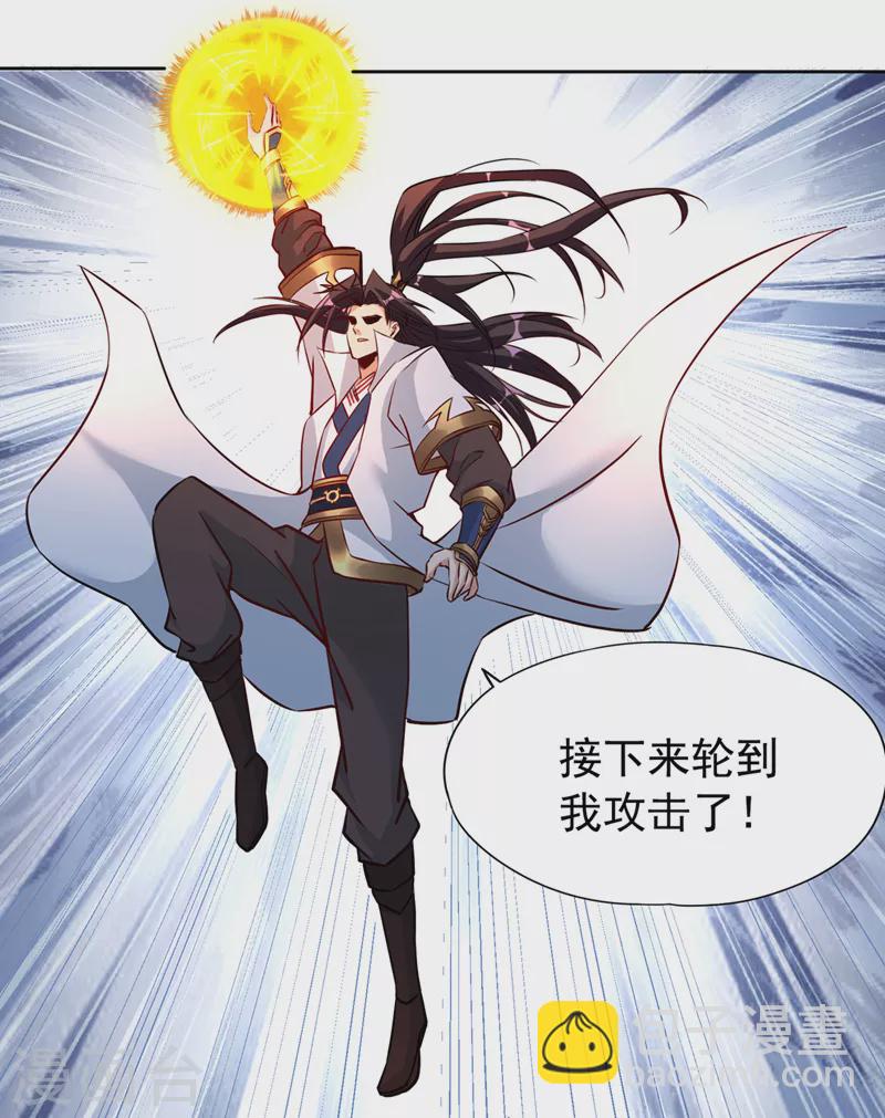 第191话 剩下的我来解决吧！29
