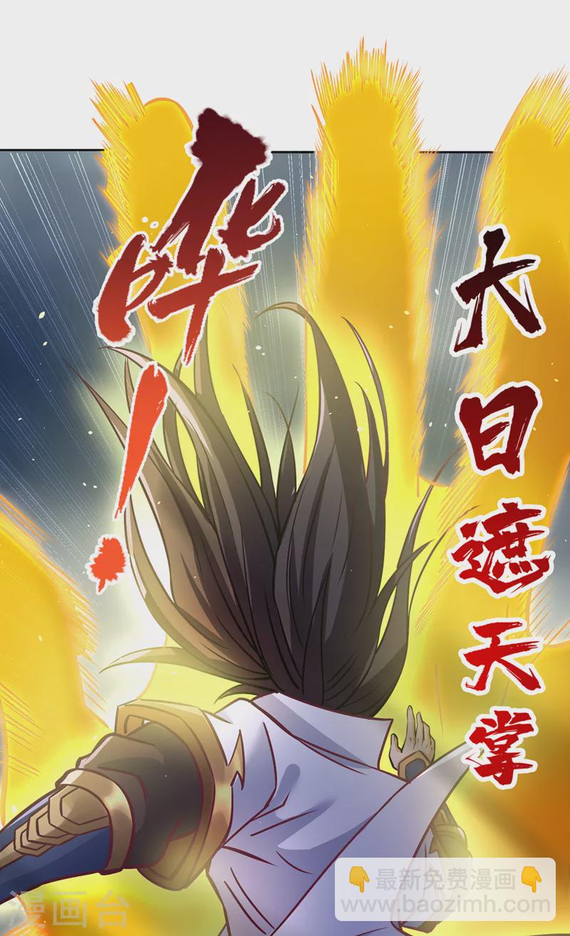 第191话 剩下的我来解决吧！32