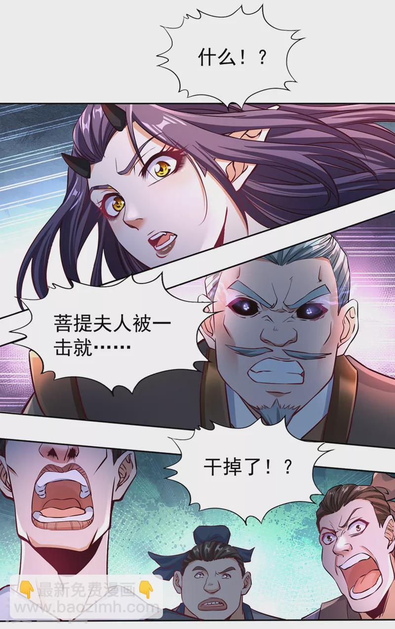 第191话 剩下的我来解决吧！36