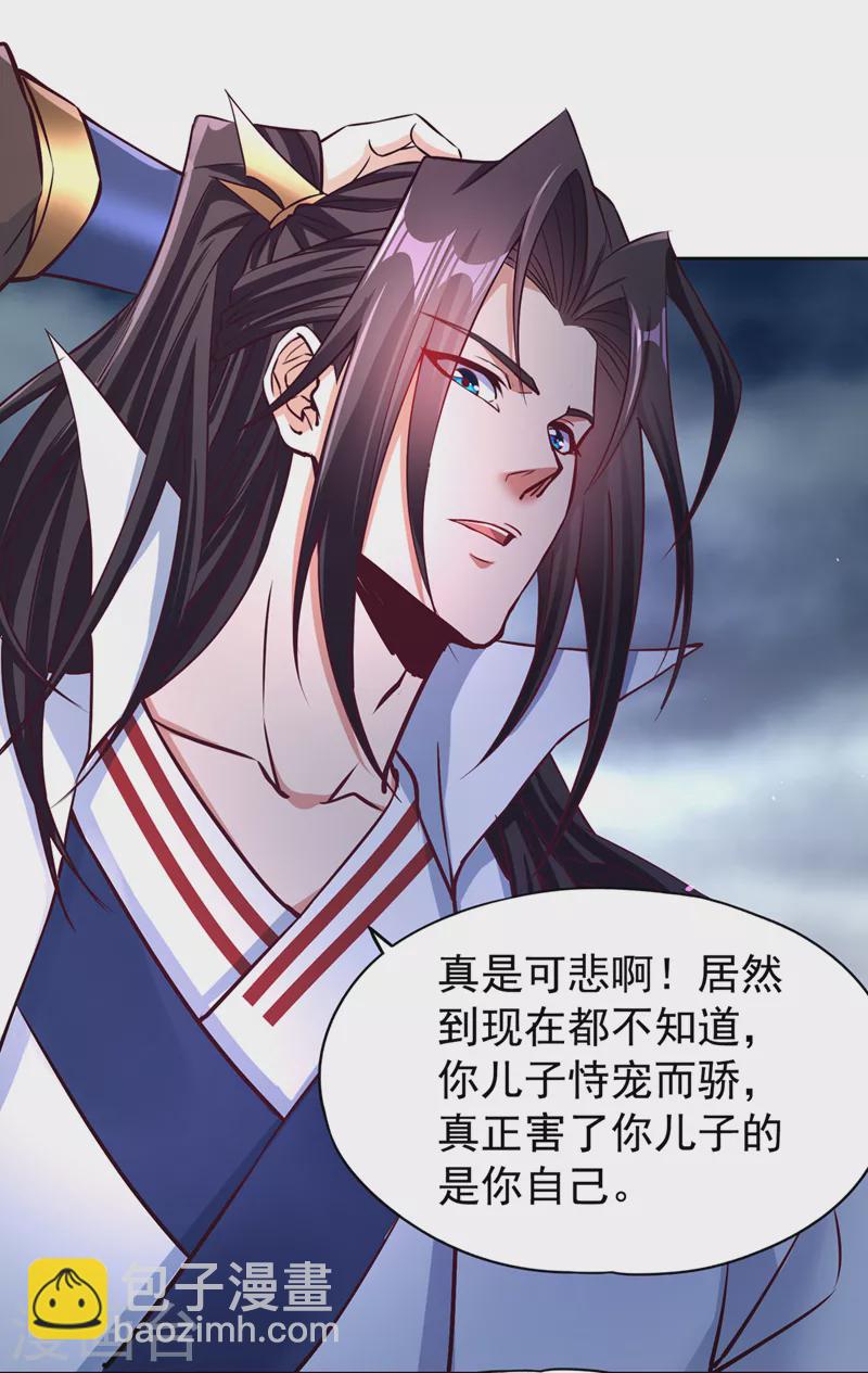 第191话 剩下的我来解决吧！37