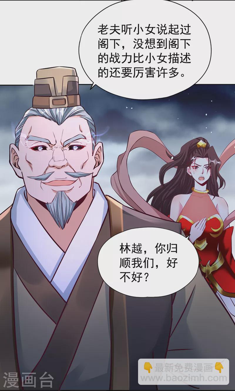 第191话 剩下的我来解决吧！38