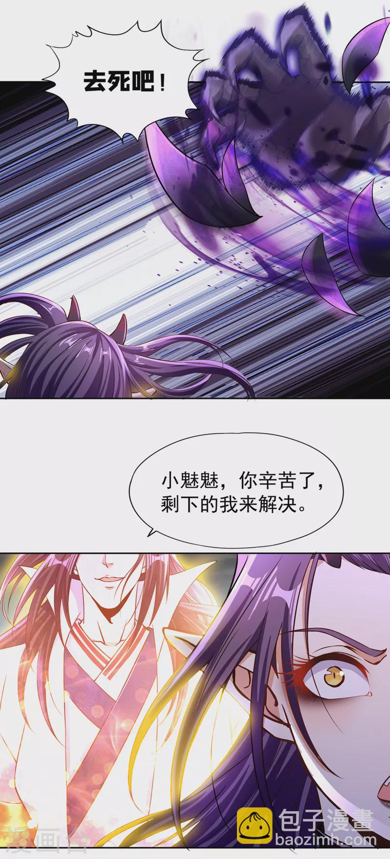 第191话 剩下的我来解决吧！4